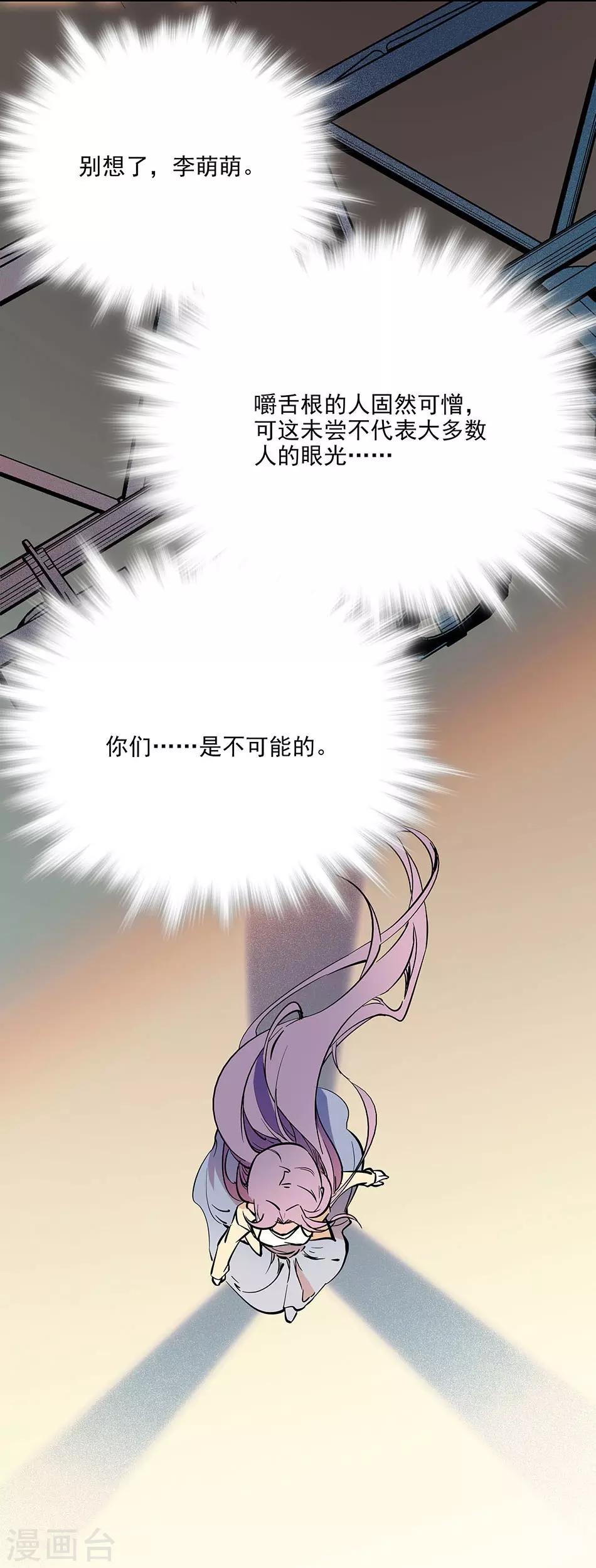 第90话 异地相逢-第90话