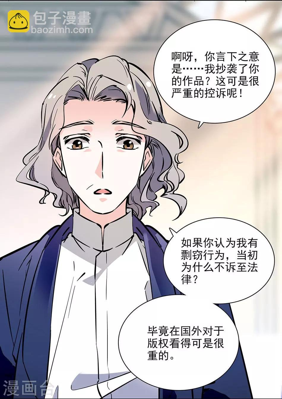 第90话 异地相逢-第90话