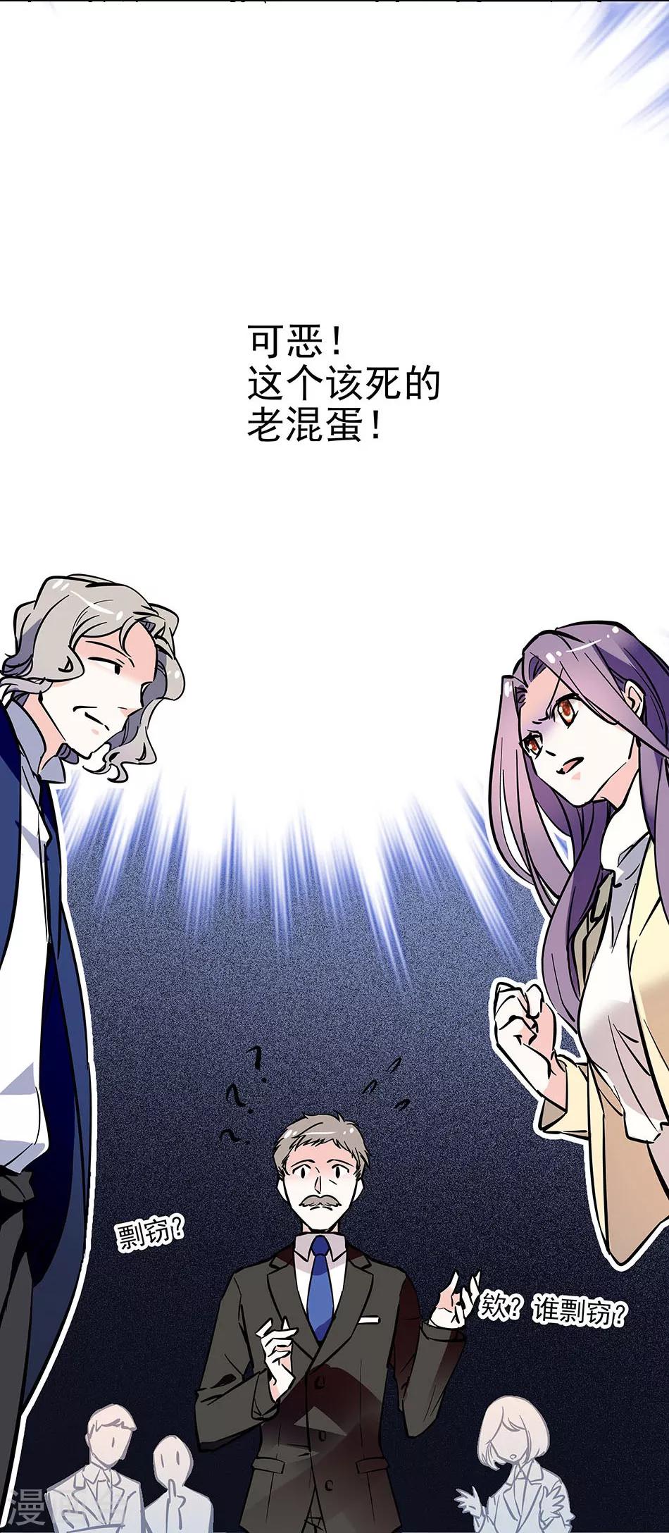 第90话 异地相逢-第90话