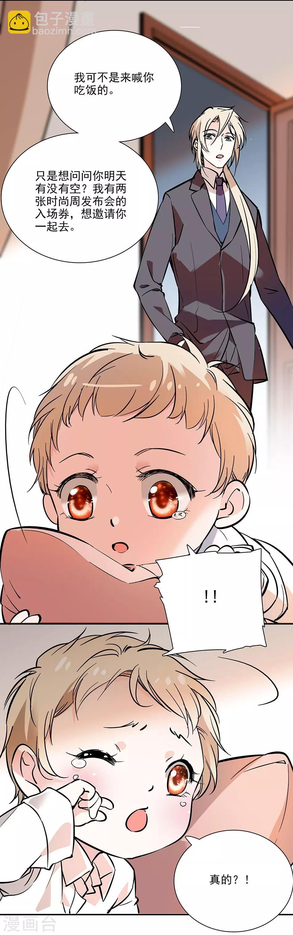 第90话 异地相逢-第90话