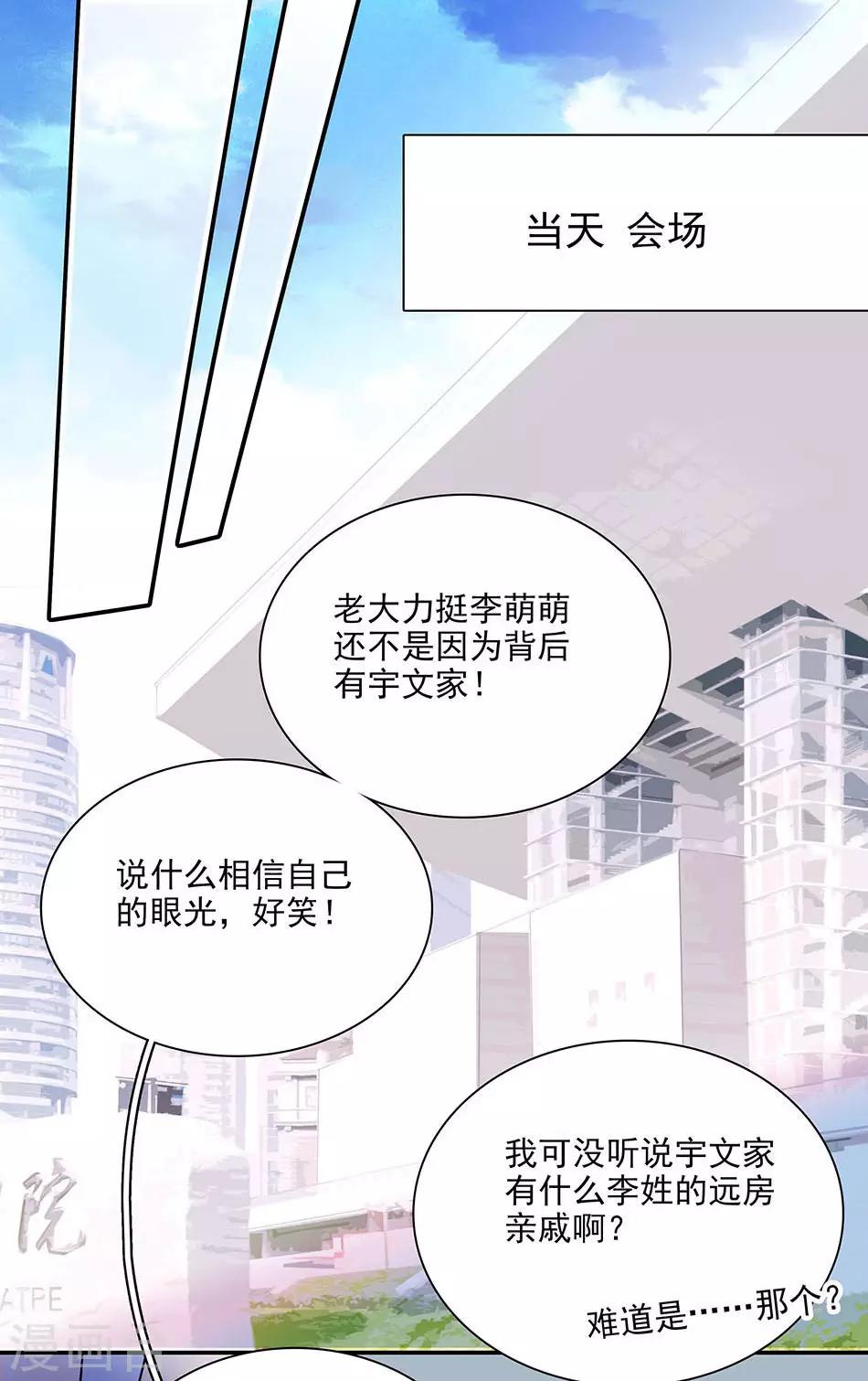 第90话 异地相逢-第90话