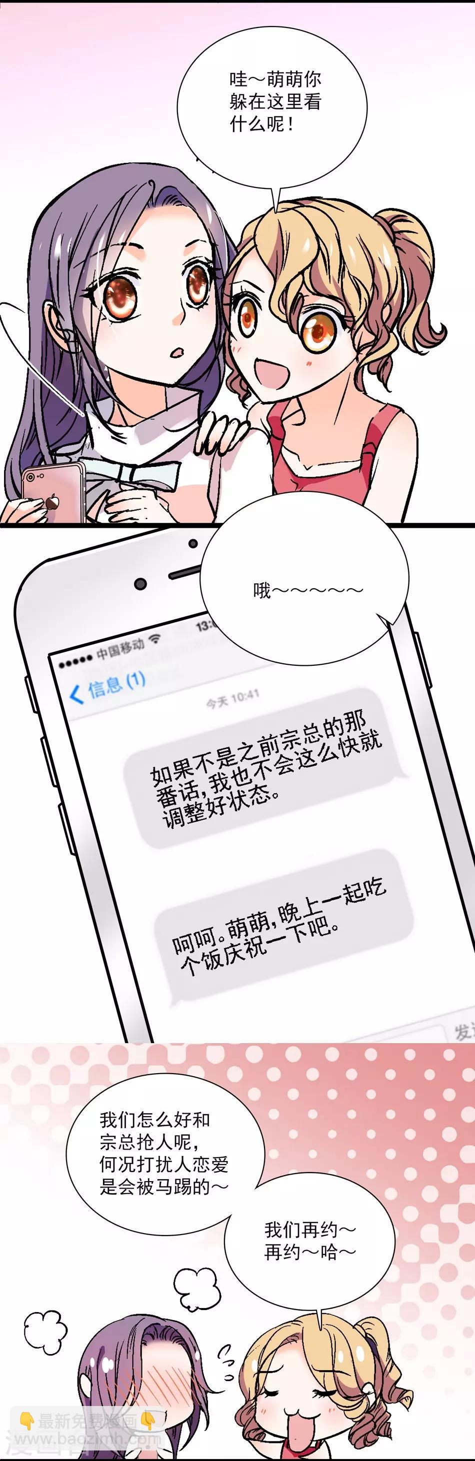 第10话 甜蜜讯号-第10话