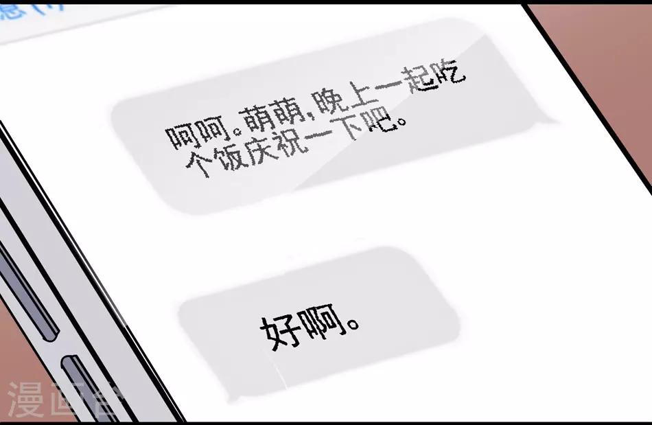 第10话 甜蜜讯号-第10话