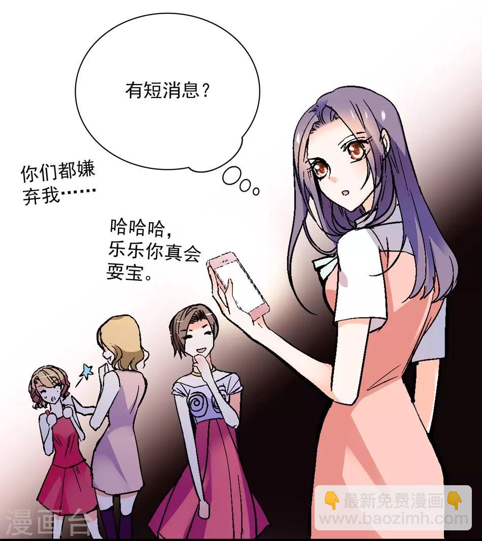 第10话 甜蜜讯号-第10话