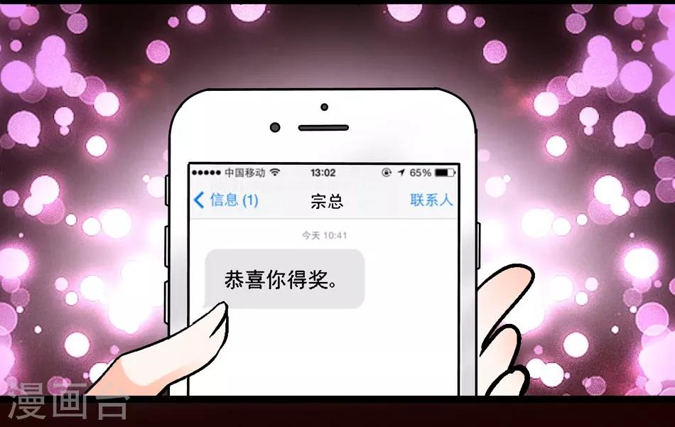 第10话 甜蜜讯号-第10话