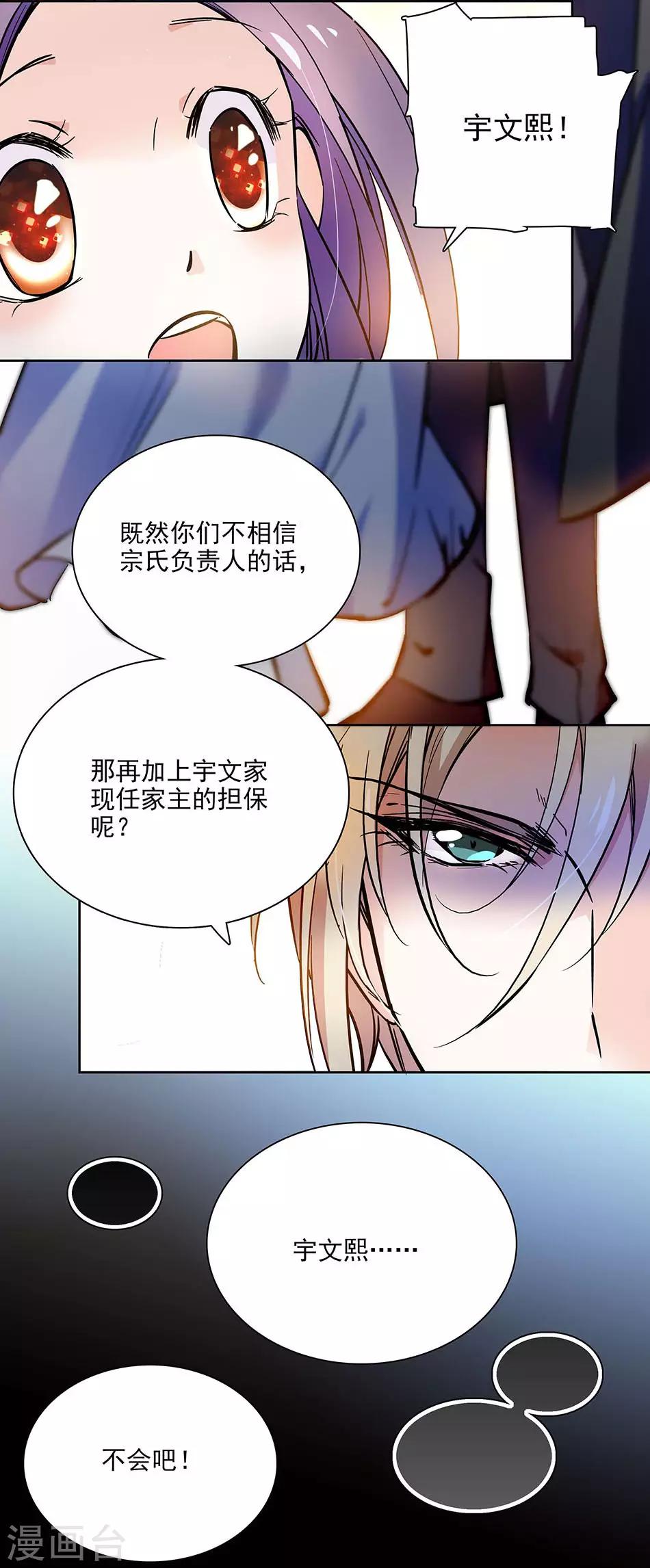 第92话 形势逆转-第92话