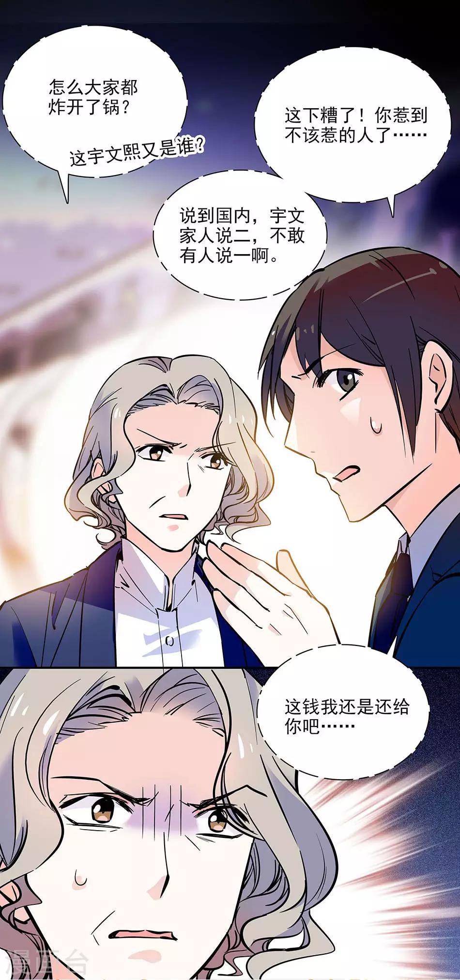 第92话 形势逆转-第92话