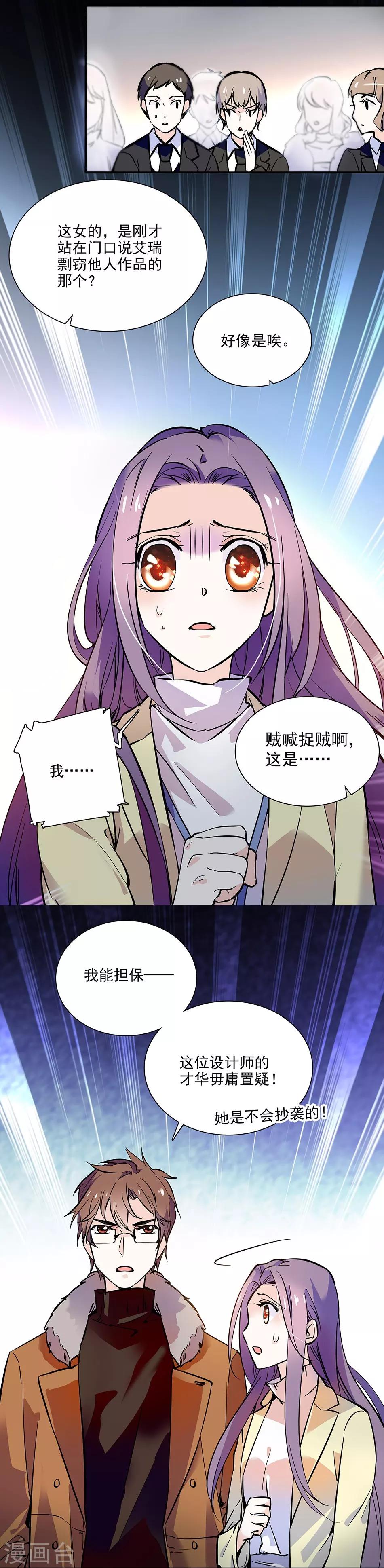 第92话 形势逆转-第92话