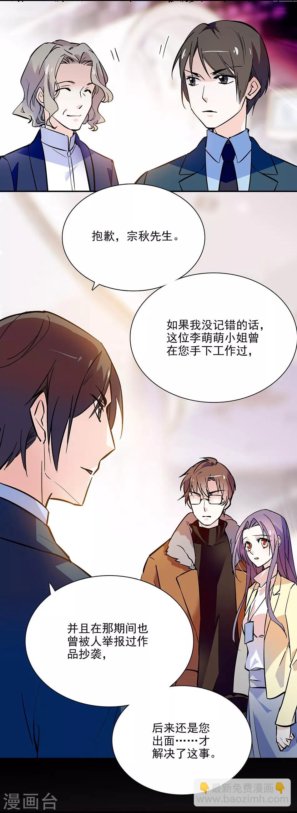 第92话 形势逆转-第92话