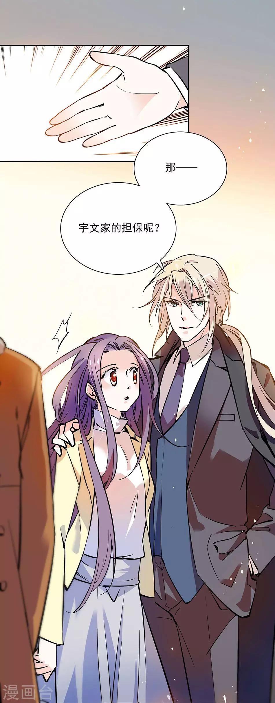 第92话 形势逆转-第92话