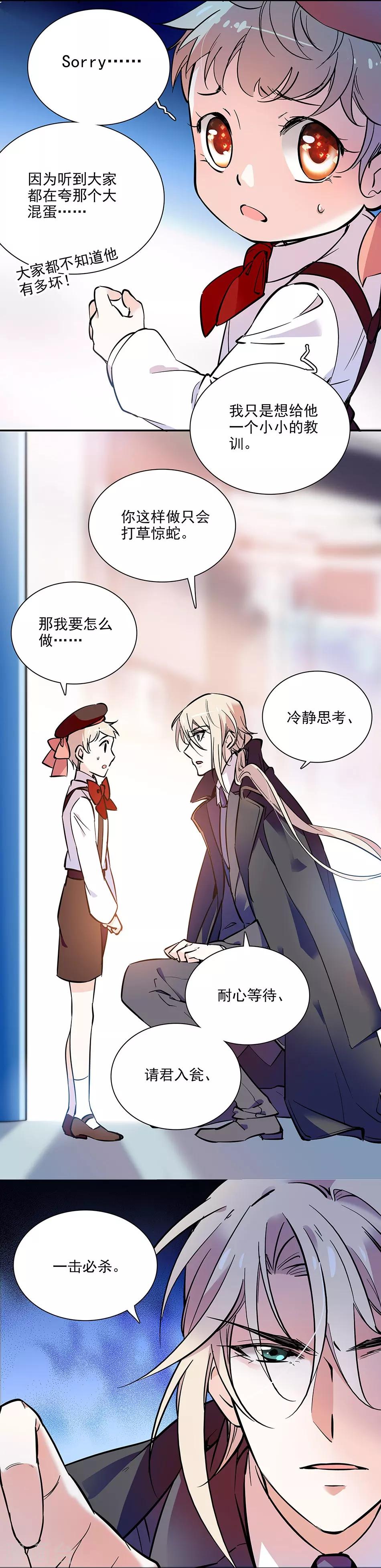 第94话 坏上加坏-第94话