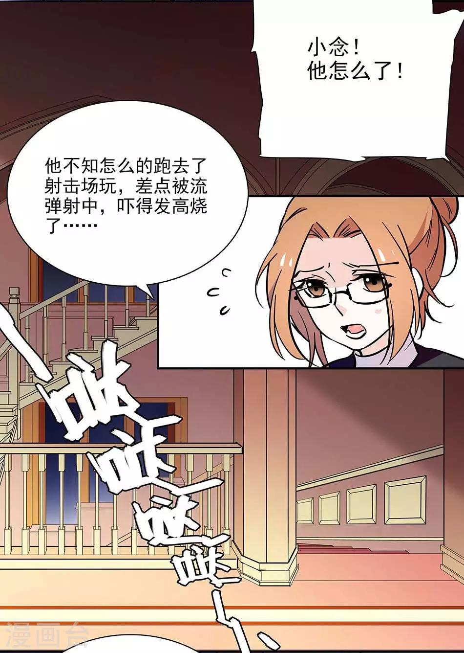 第96话 射击场意外-第96话