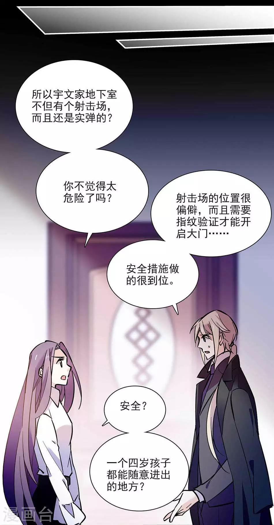 第96话 射击场意外-第96话