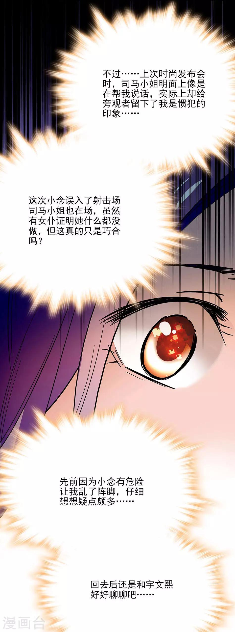 第98话 秀场上见真章-第98话