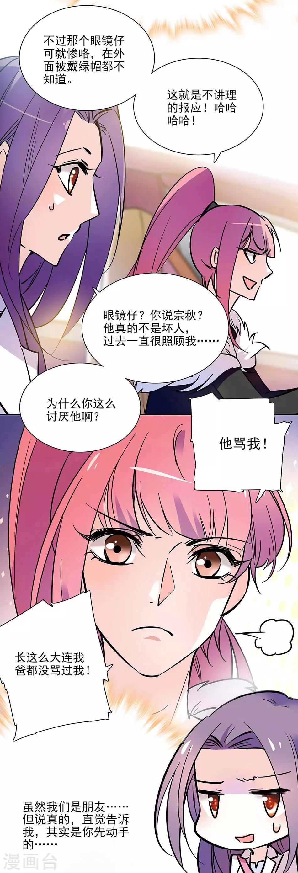 第98话 秀场上见真章-第98话