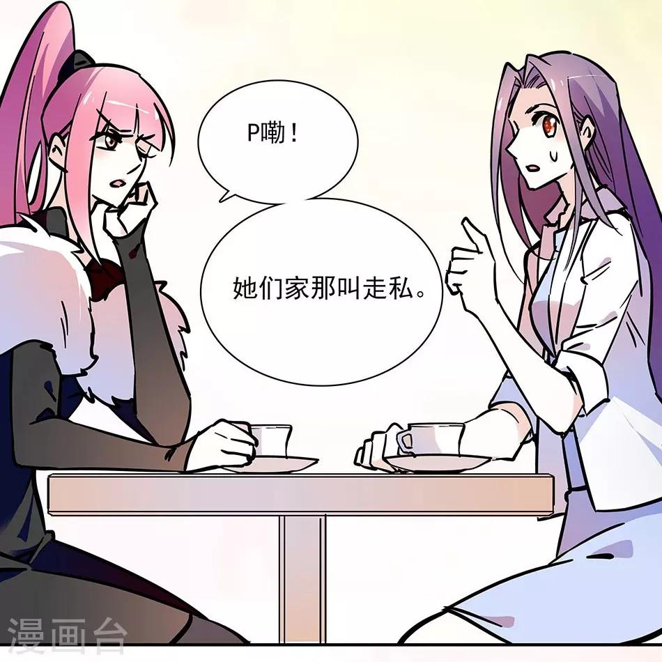 第98话 秀场上见真章-第98话