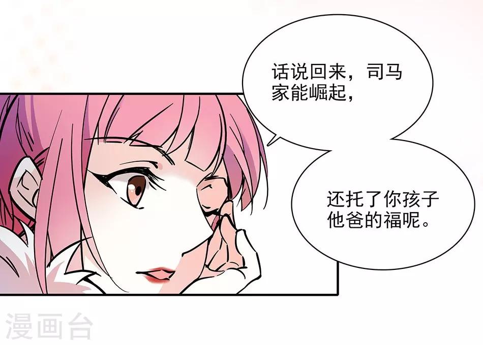 第98话 秀场上见真章-第98话