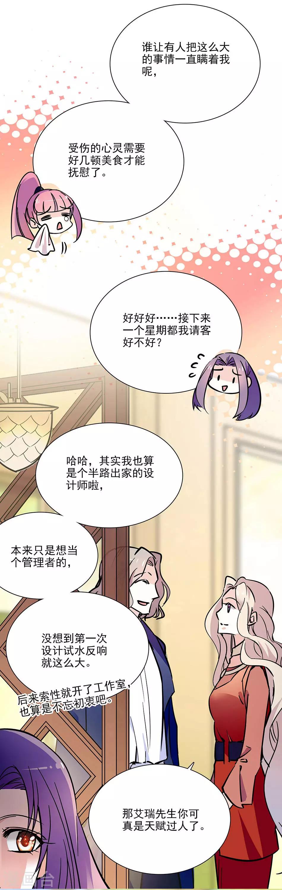 第98话 秀场上见真章-第98话