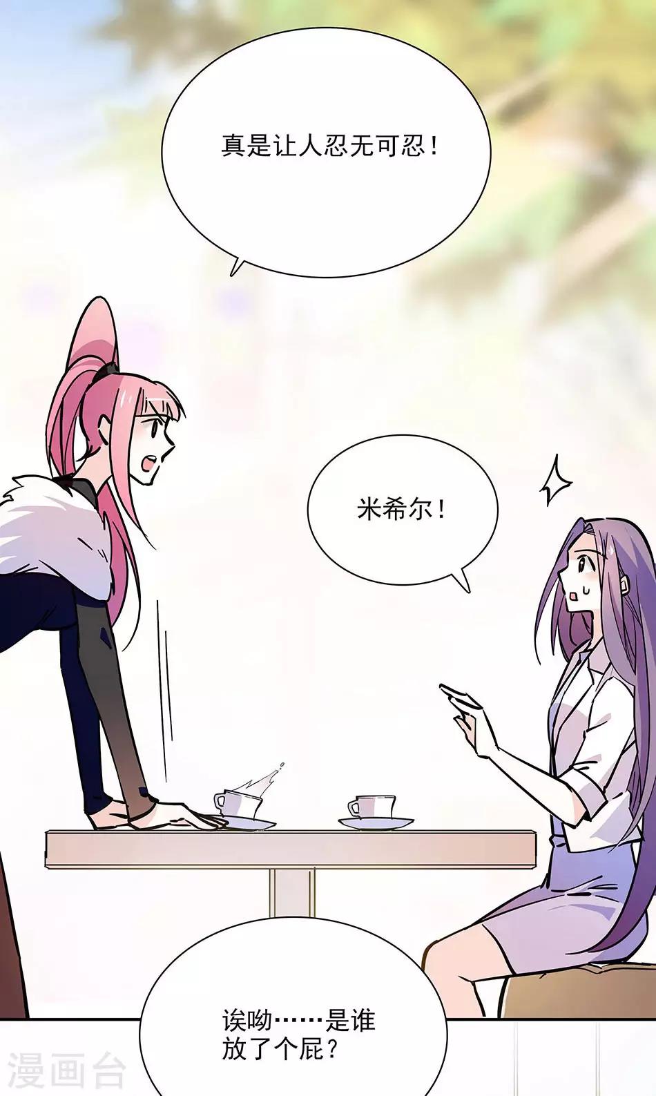 第98话 秀场上见真章-第98话