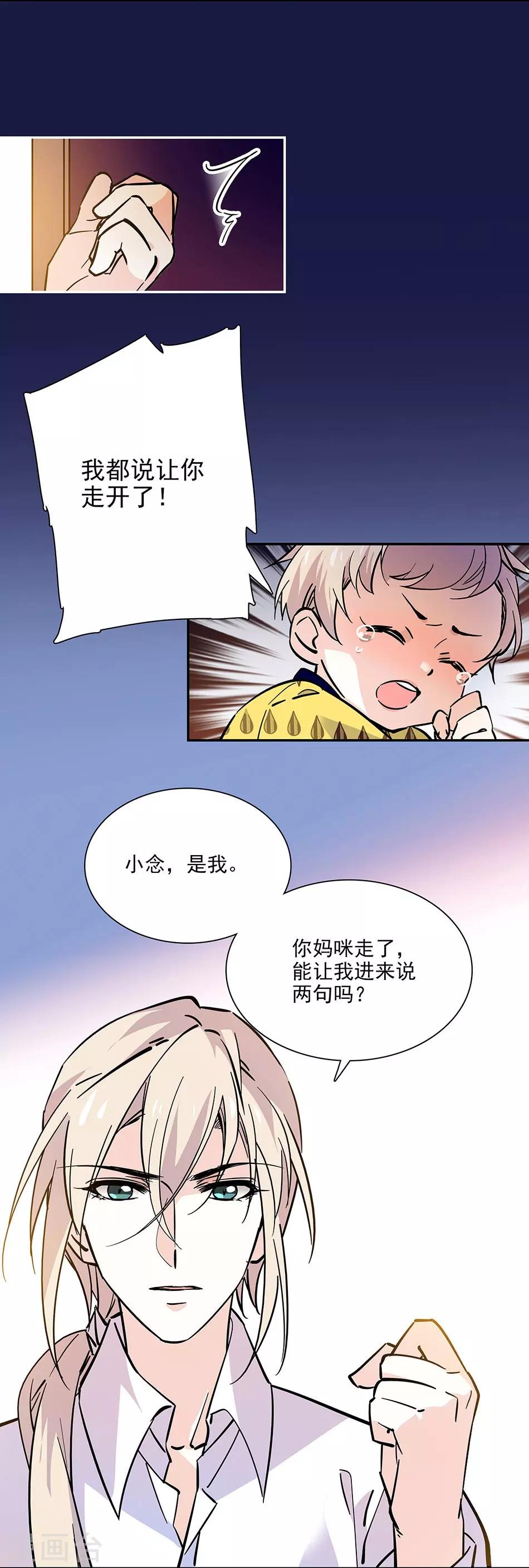 第100话 男子汉-第100话