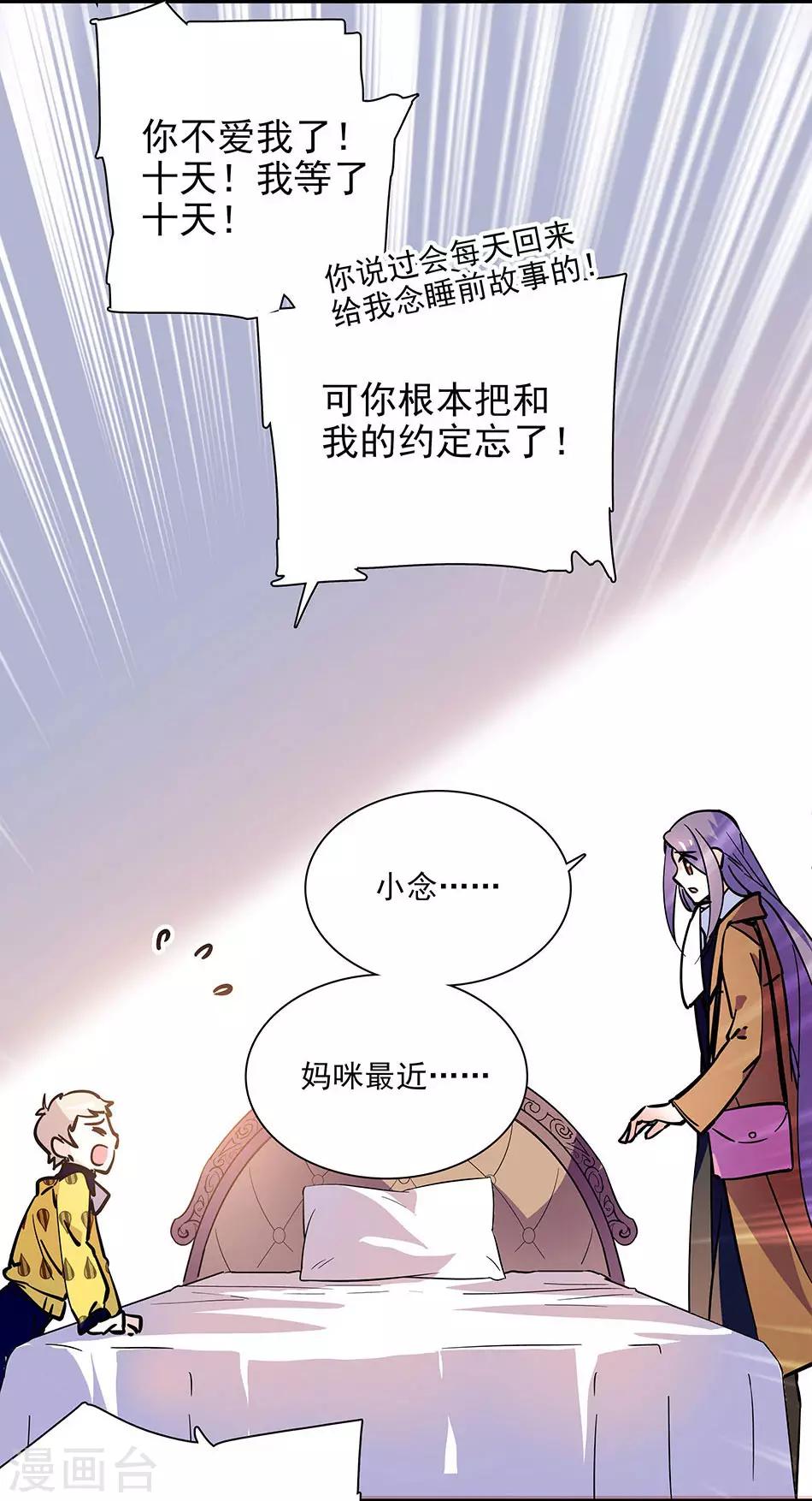 第100话 男子汉-第100话