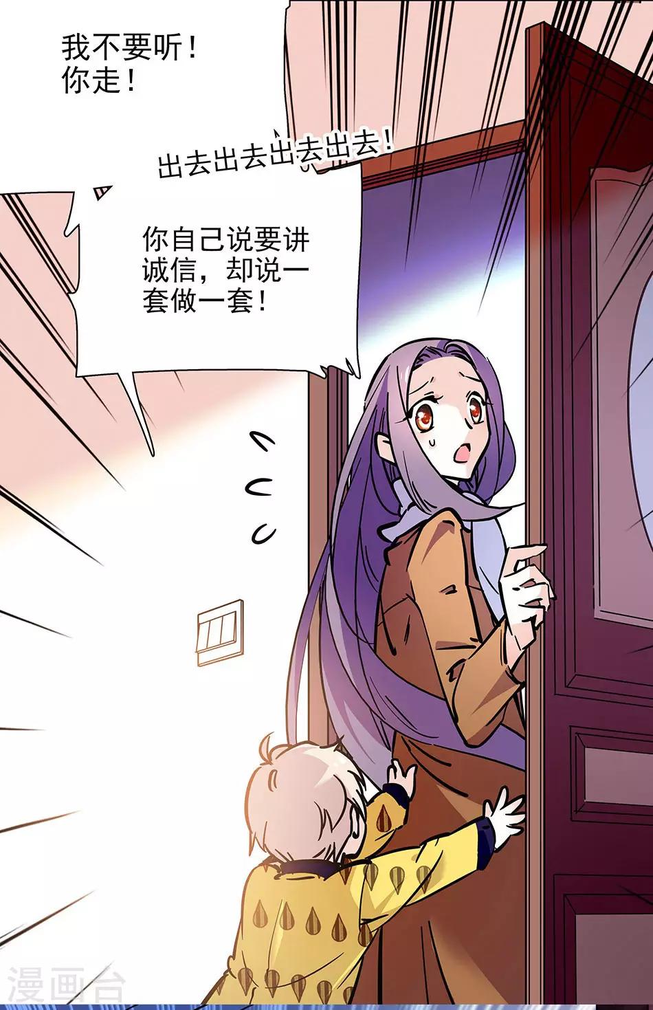 第100话 男子汉-第100话