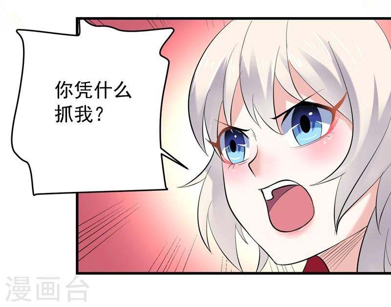 爱美之地狱学府 - 第33话 - 2