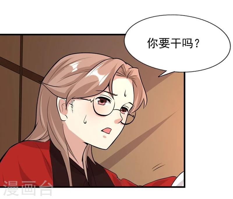 愛美之地獄學府 - 第37話 - 5