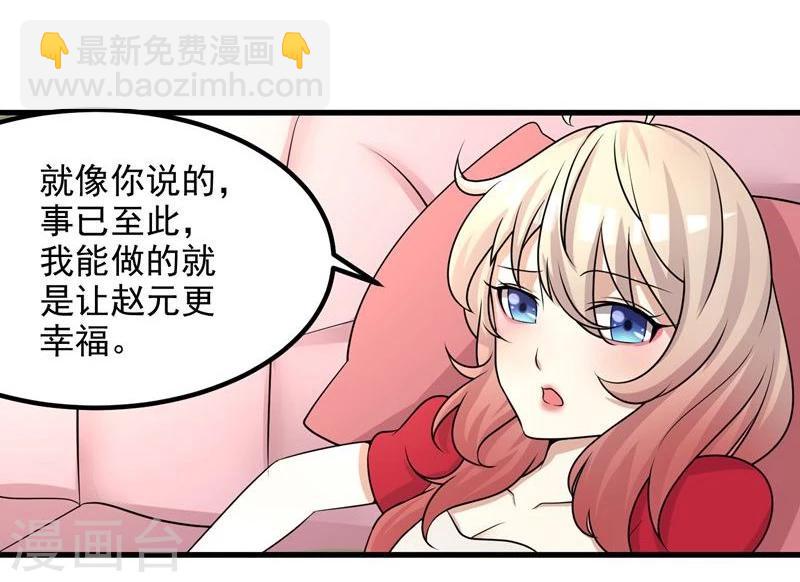 愛美之地獄學府 - 第47話 - 4