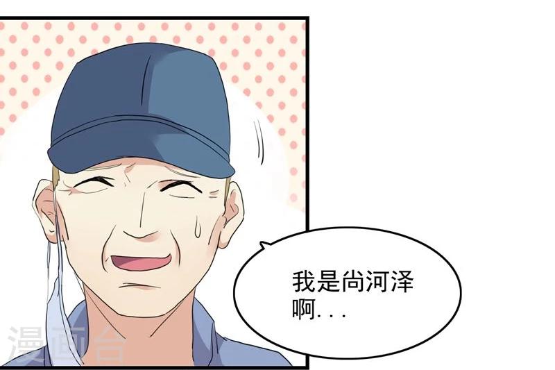 愛美之地獄學府 - 第47話 - 1