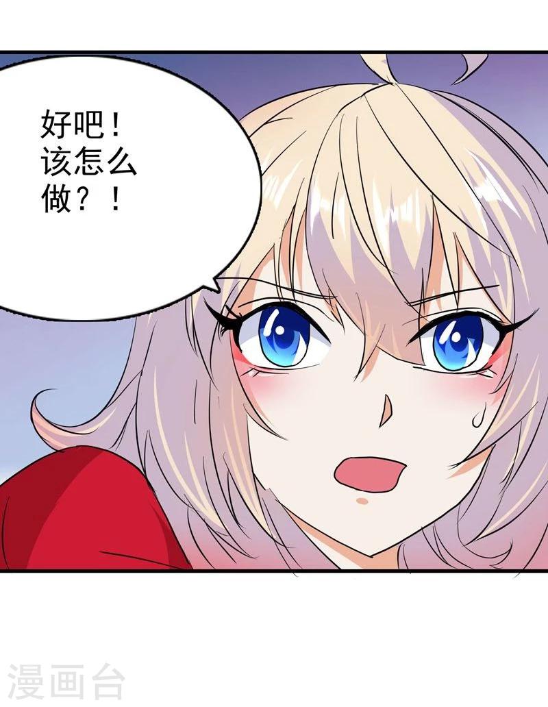 愛美之地獄學府 - 第47話 - 4