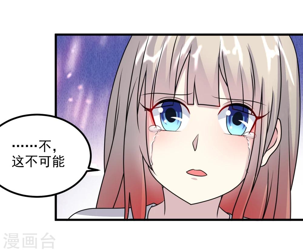 愛美之地獄學府 - 第53話 - 1