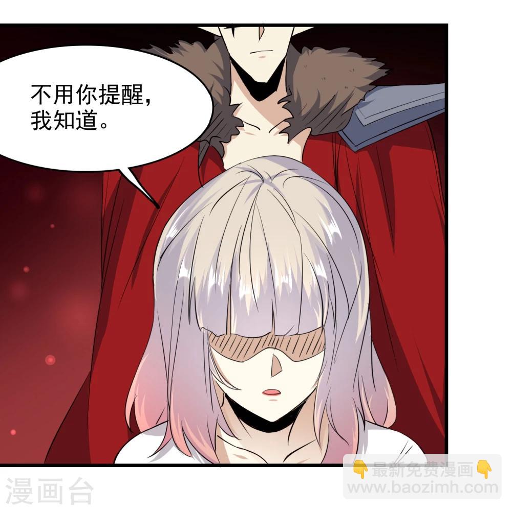 愛美之地獄學府 - 第57話 - 5