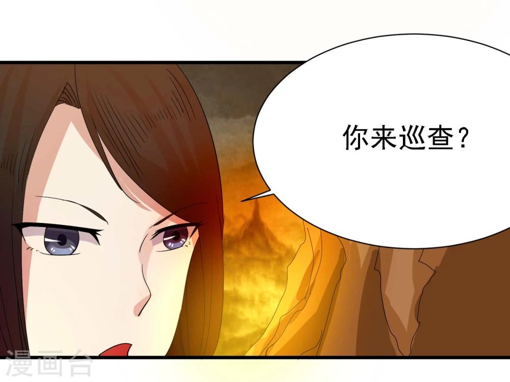 愛美之地獄學府 - 第7話 - 4