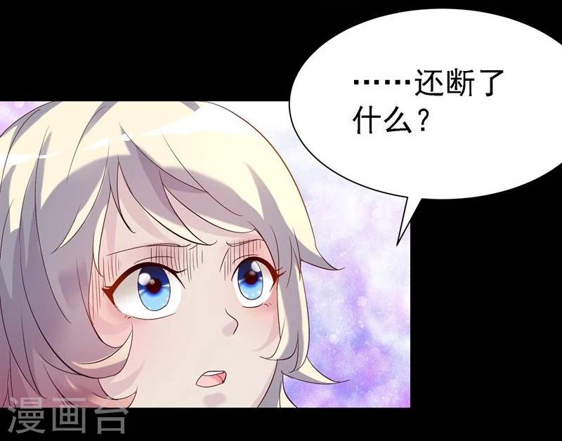 愛美之地獄學府 - 第9話 - 5