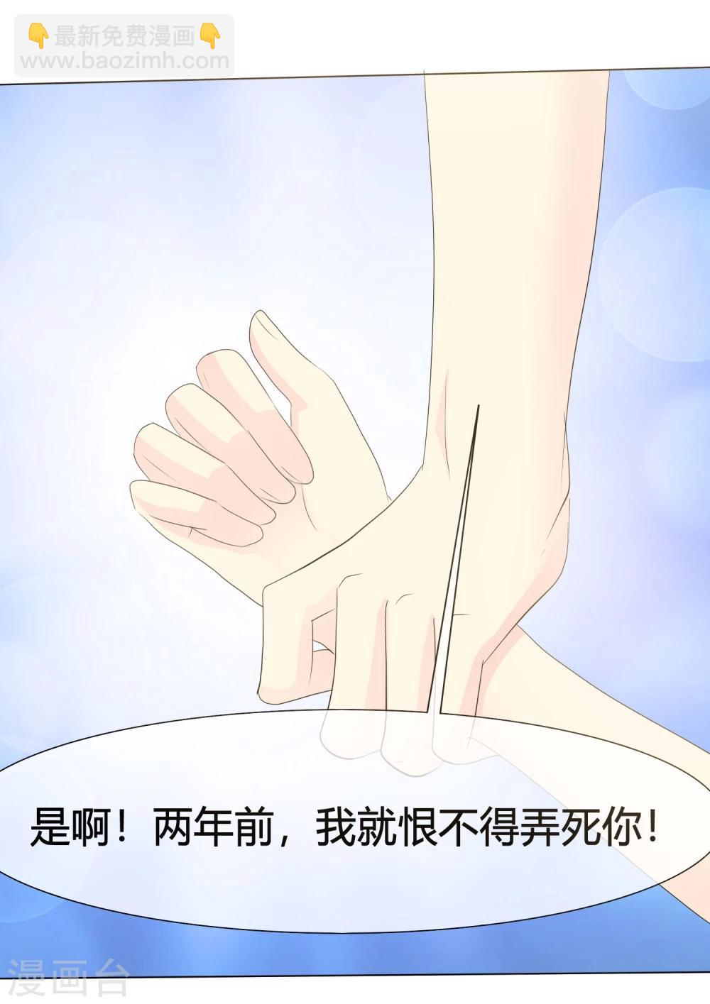 第2话 离婚吧-第2话