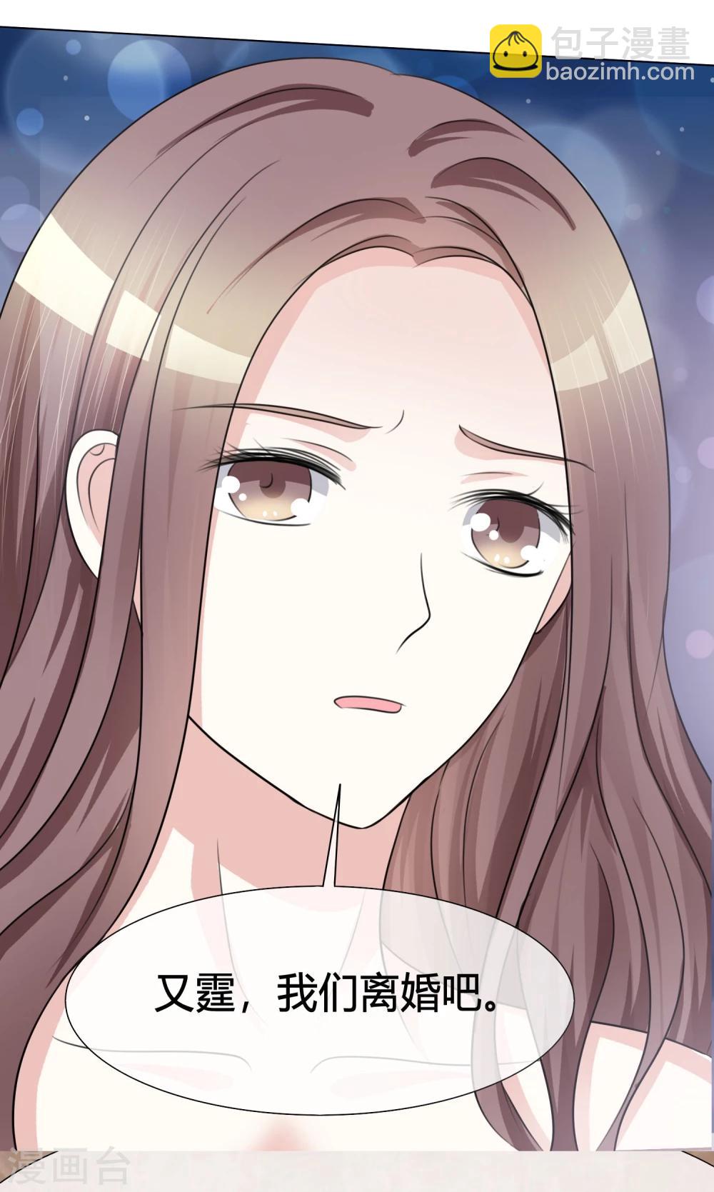 第2话 离婚吧-第2话