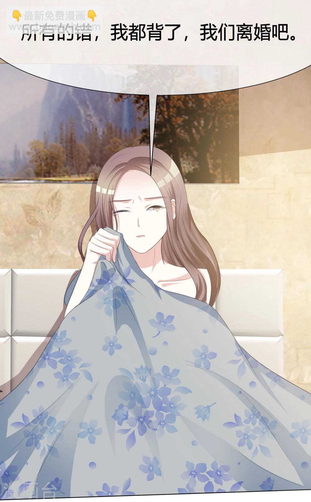 第2话 离婚吧-第2话