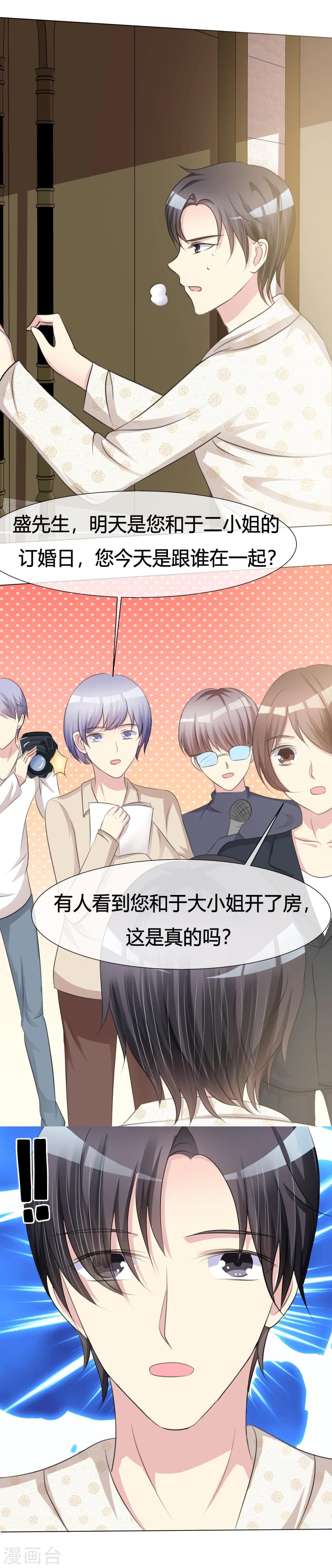 第2话 离婚吧-第2话