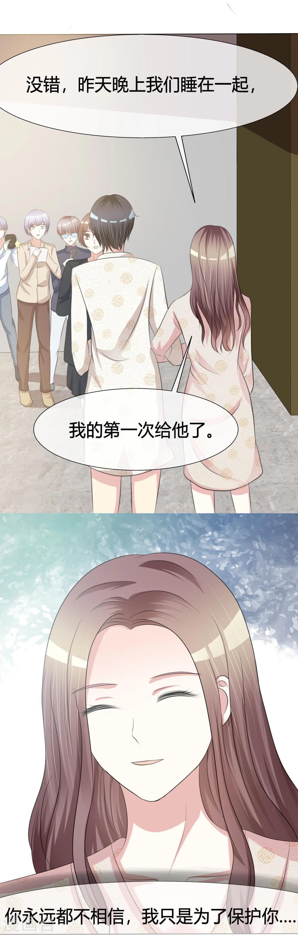 第2话 离婚吧-第2话