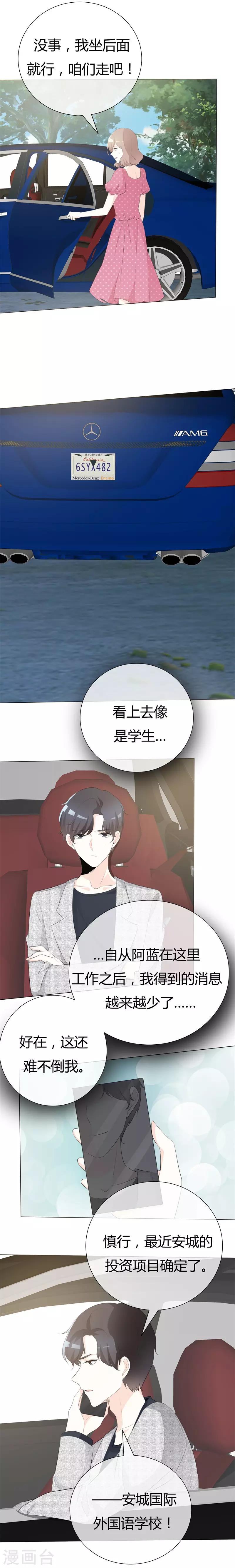 第104话 怦然心动-第104话