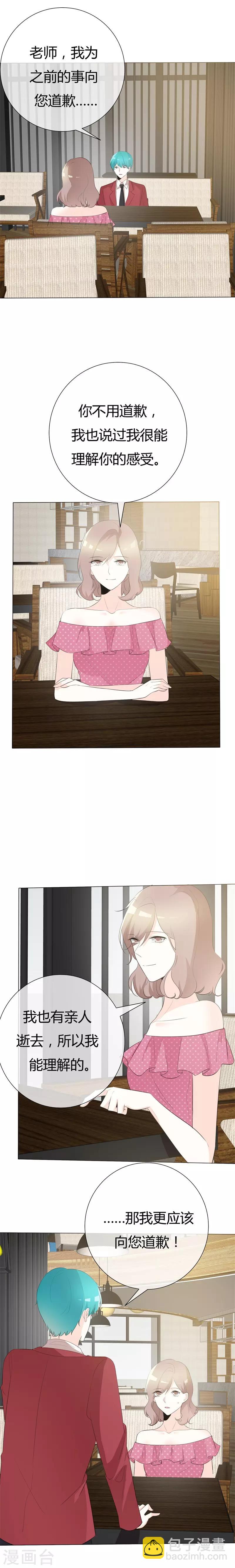 第104话 怦然心动-第104话