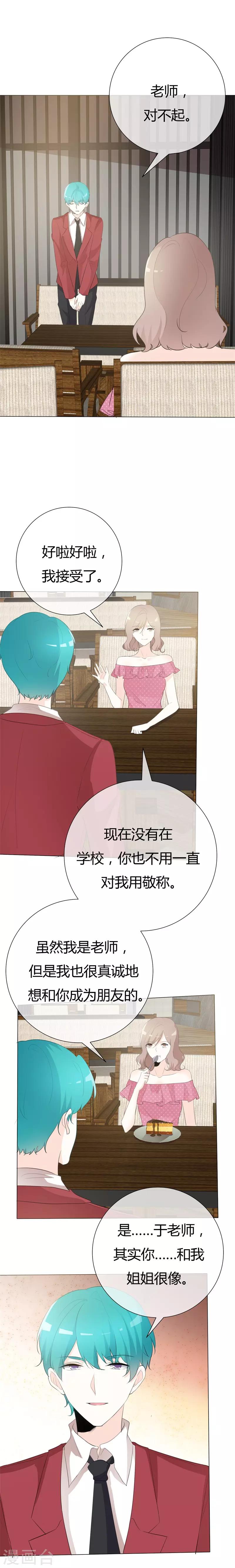 第104话 怦然心动-第104话