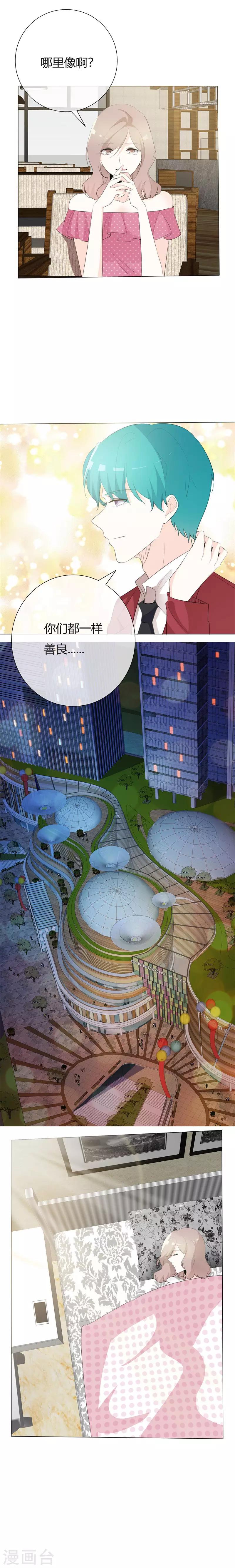 第104话 怦然心动-第104话