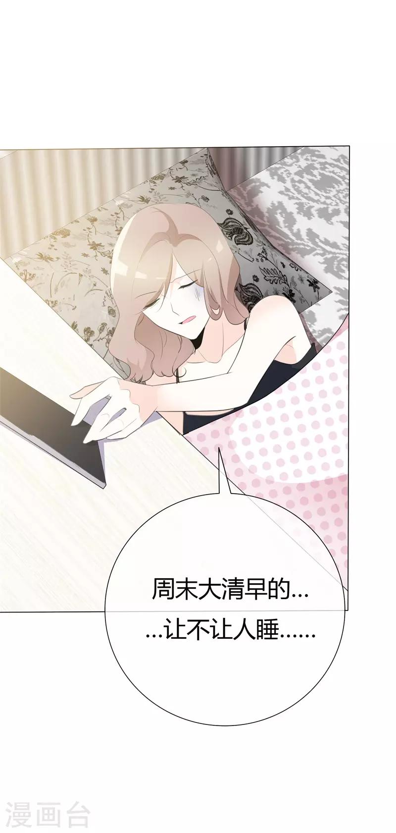 第104话 怦然心动-第104话