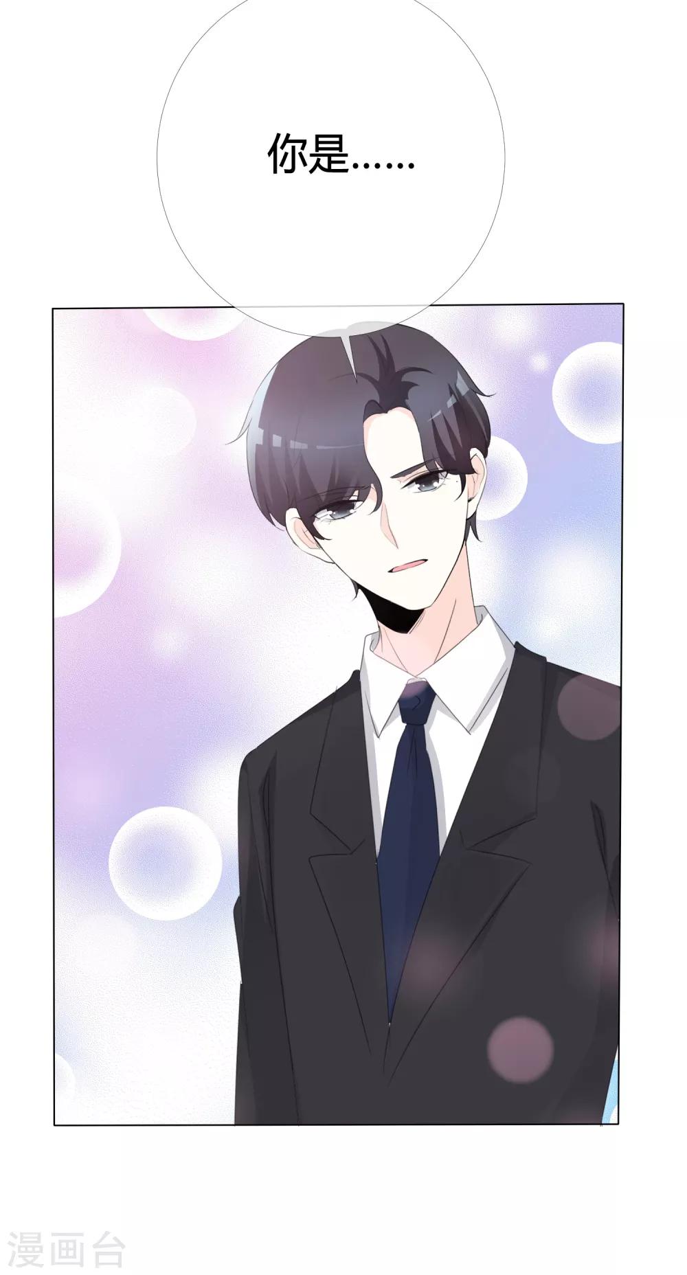 第108话 阿蓝与阿辰-第108话