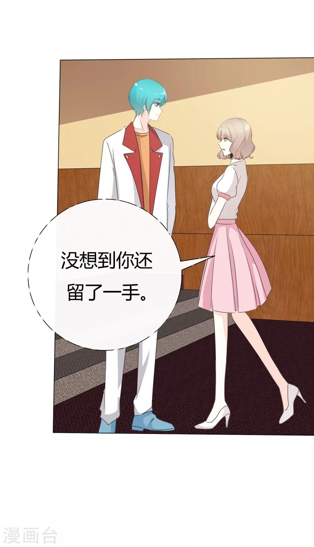 第108话 阿蓝与阿辰-第108话