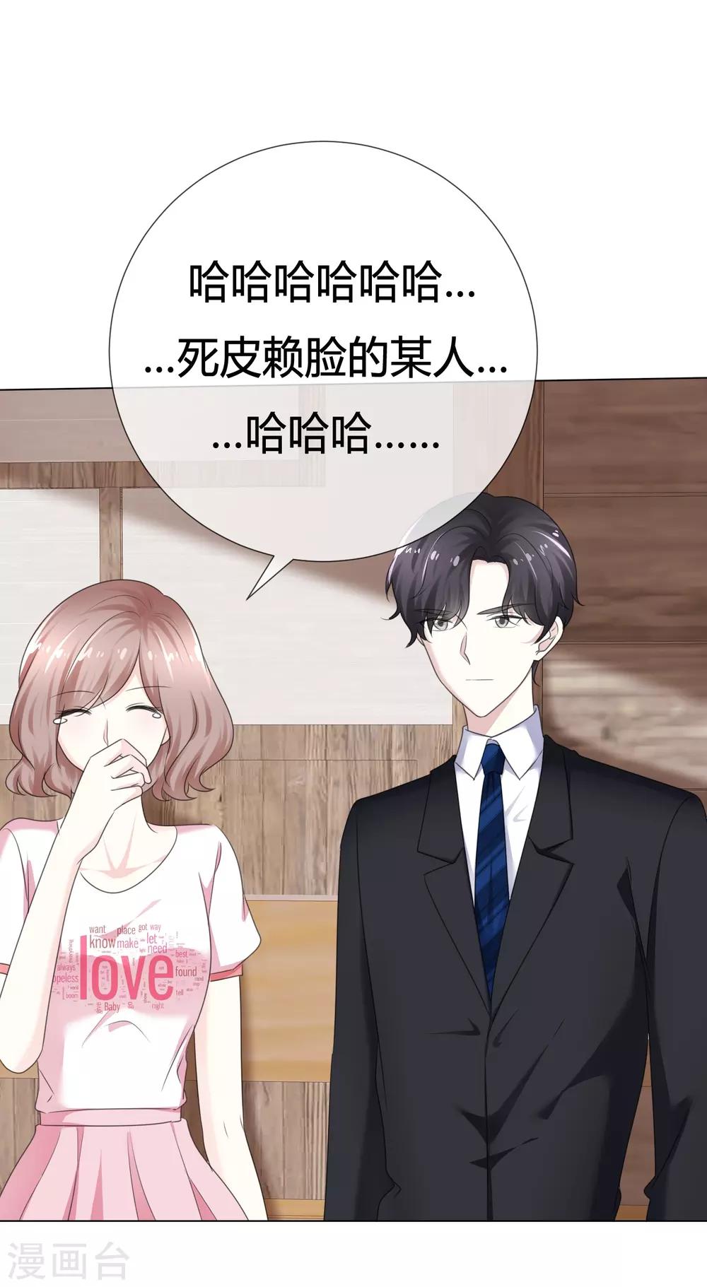 第110话 幼稚鬼-第110话