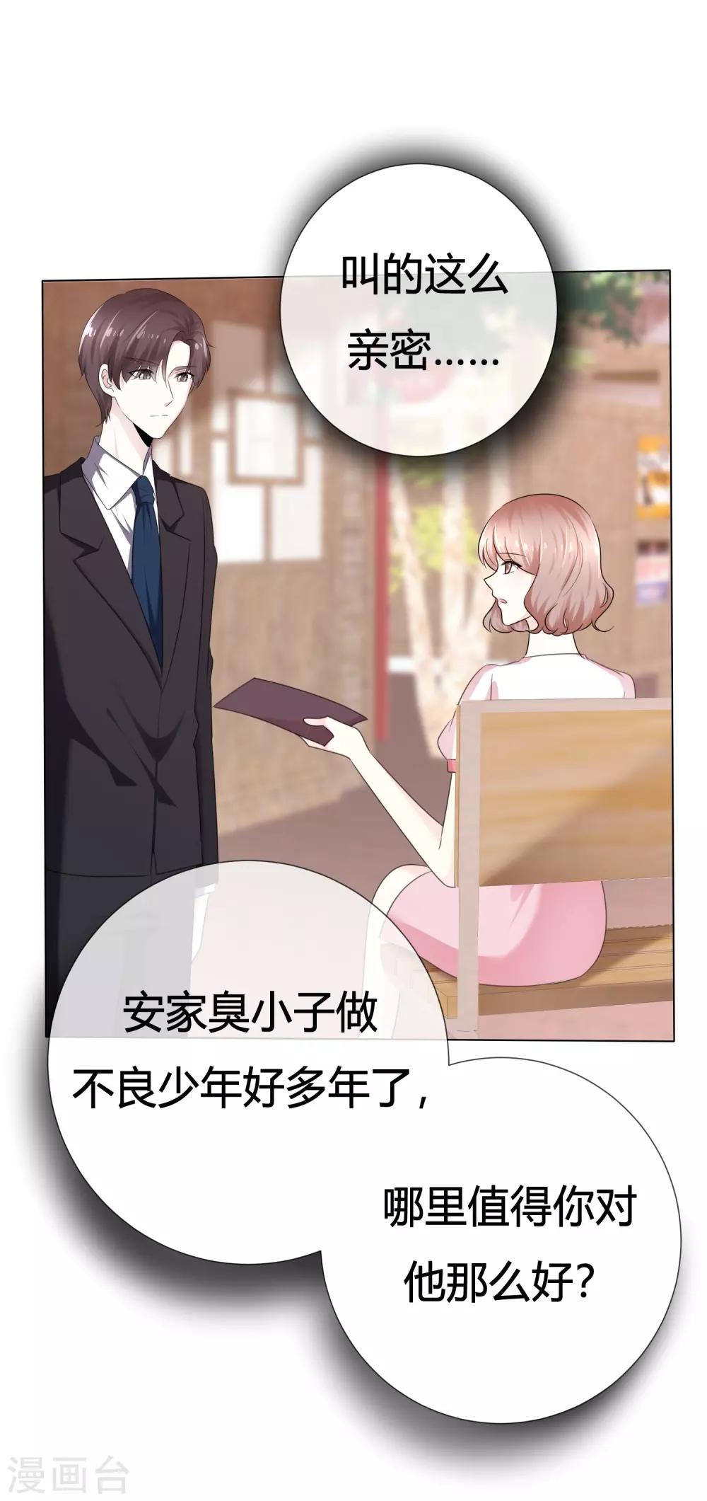 第110话 幼稚鬼-第110话