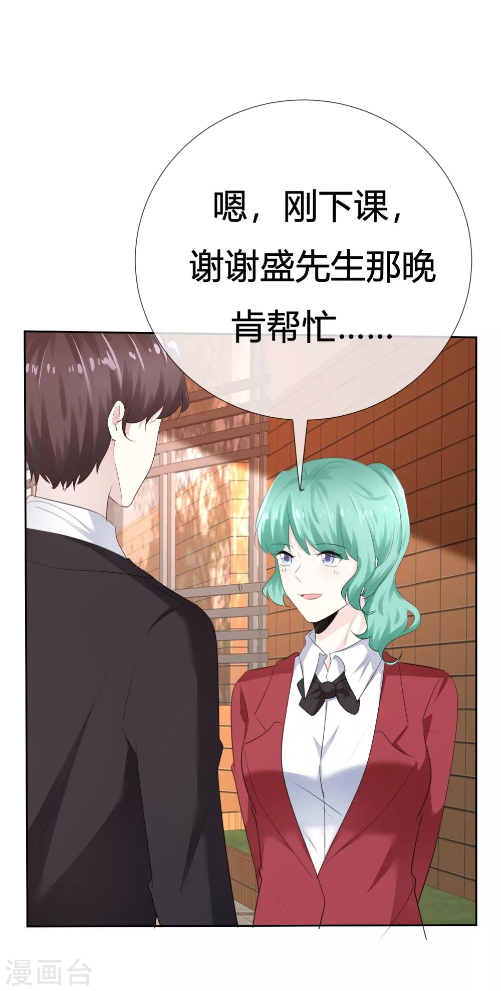 第112话 平行线-第112话